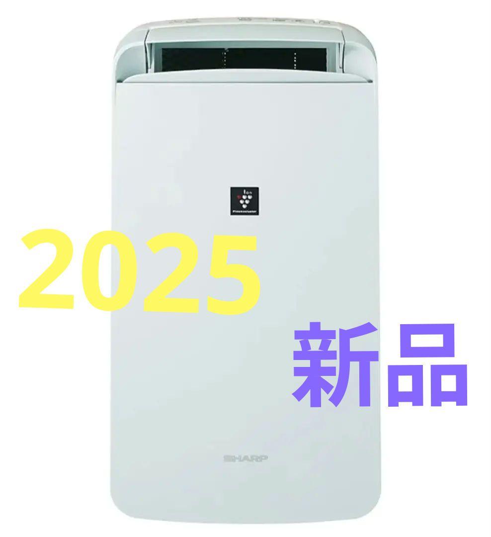 【未開封】シャープ 衣類乾燥 除湿機 CMS100W プラズマクラスター7000