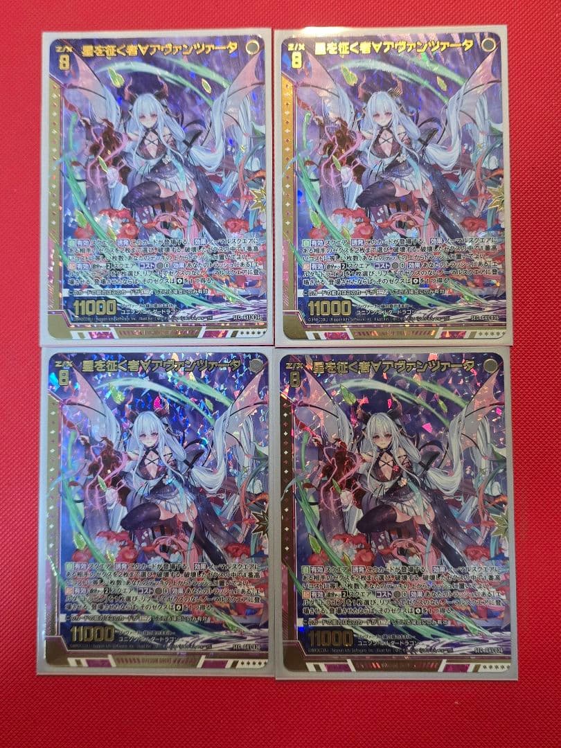Z/X　ゼクス　SEC 星を征く者∀アヴァンツァータ　4枚セット