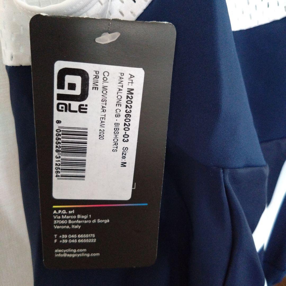 【新品未使用】movistarサイクルジャージとビブショーツのセット Mサイズ