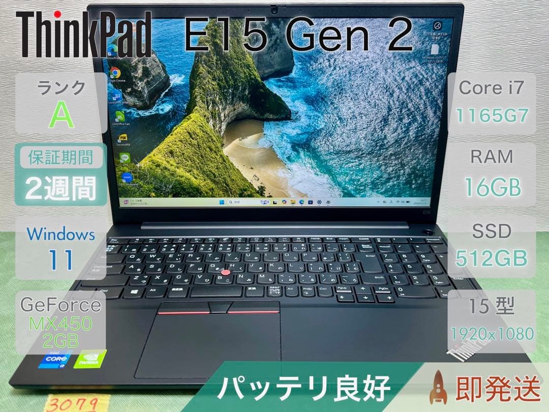 Windowsノート本体 ThinkPad E15 Gen 2 Core i7 16GB SSD512GB