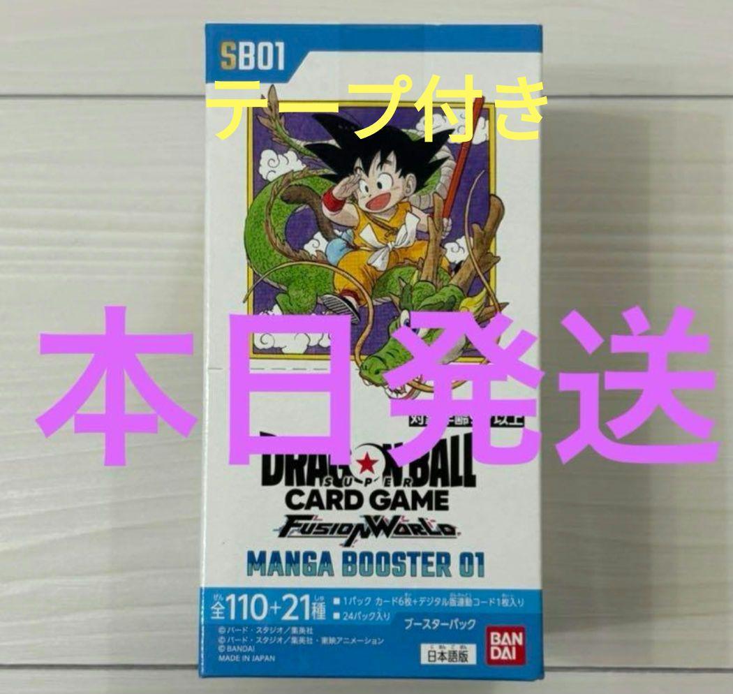 【新品未開封】フュージョンワールド MANGA BOOSTER 01 1BOX