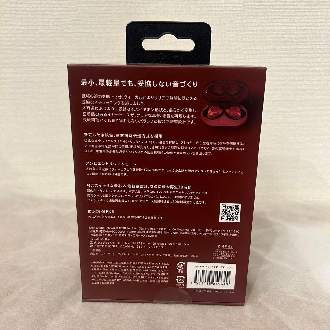 ラディウス 完全ワイヤレスイヤホン HP-T60BT レッド