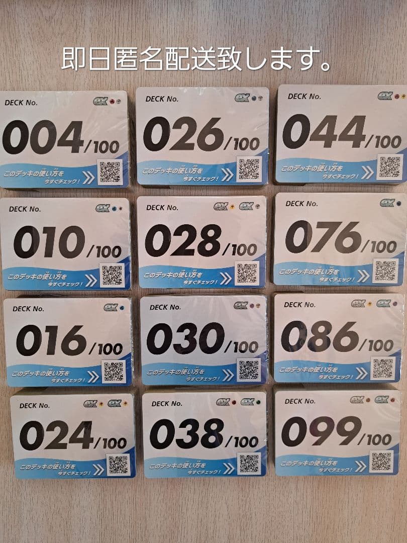 スタートデッキ100 12セットまとめ売り
