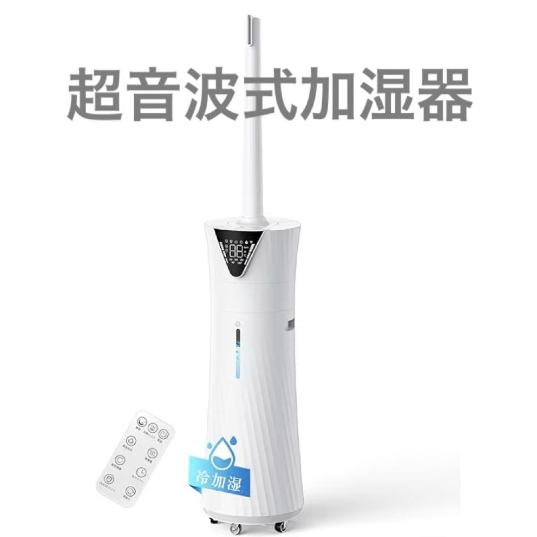 超音波式加湿器 17L 業務用　40畳　首振り　99.8%除菌　上部給水　加湿