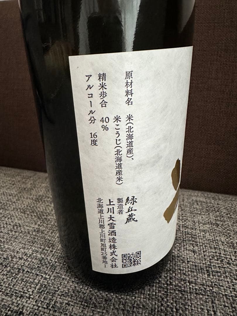 日本酒　神川 純米大吟醸 720ml地域限定　上川大雪酒造