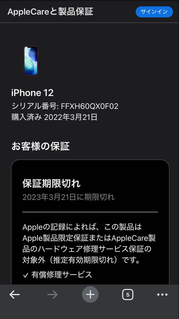 Apple iPhone 12 64GB レッド SIMフリー 付属品完品