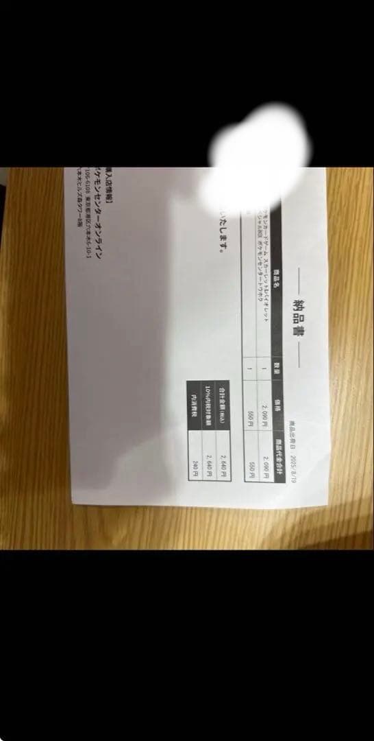 ポケモンスペシャルBOXトウホク未開封シュリンク付