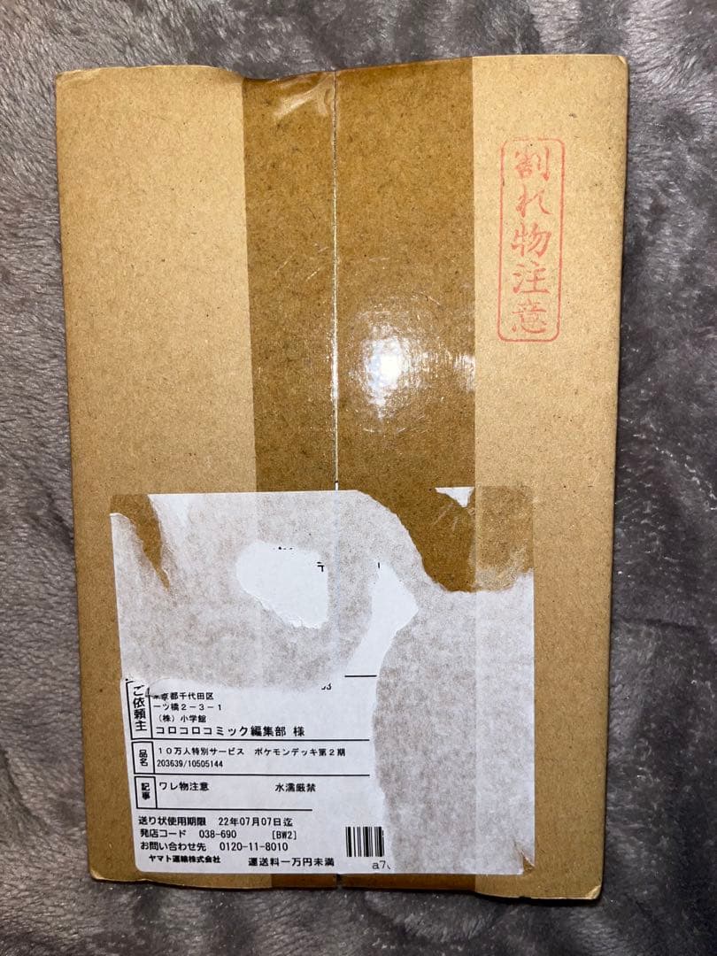 スタートデッキ100コロコロコミックver. ピカチュウVMAXプロモカード