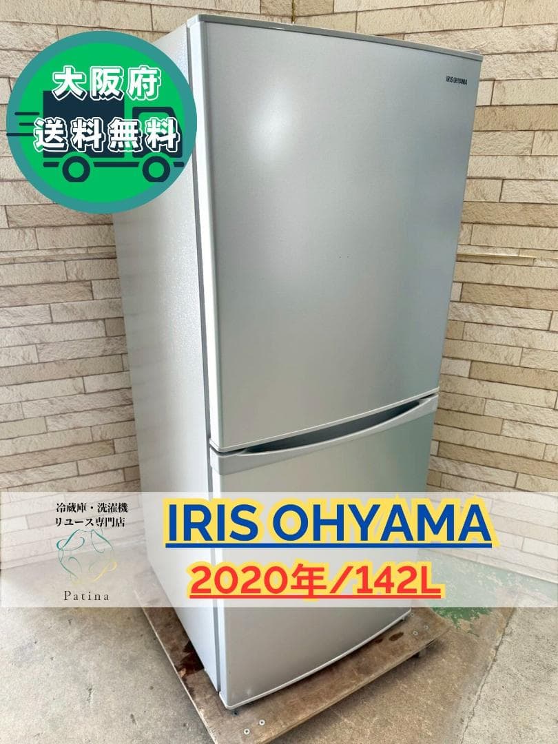 大阪送料無料★3か月保障★2ドア★2020年★IRSD-14A-S★OR-92