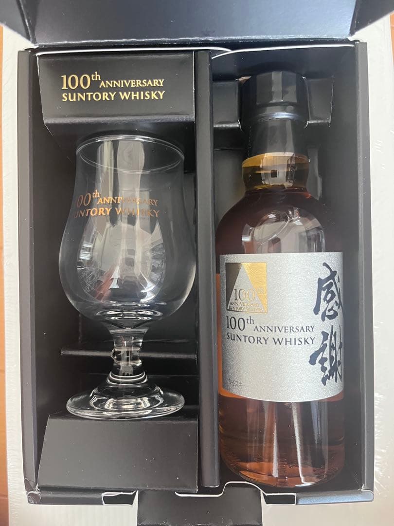 サントリー 100周年記念ボトル 感謝