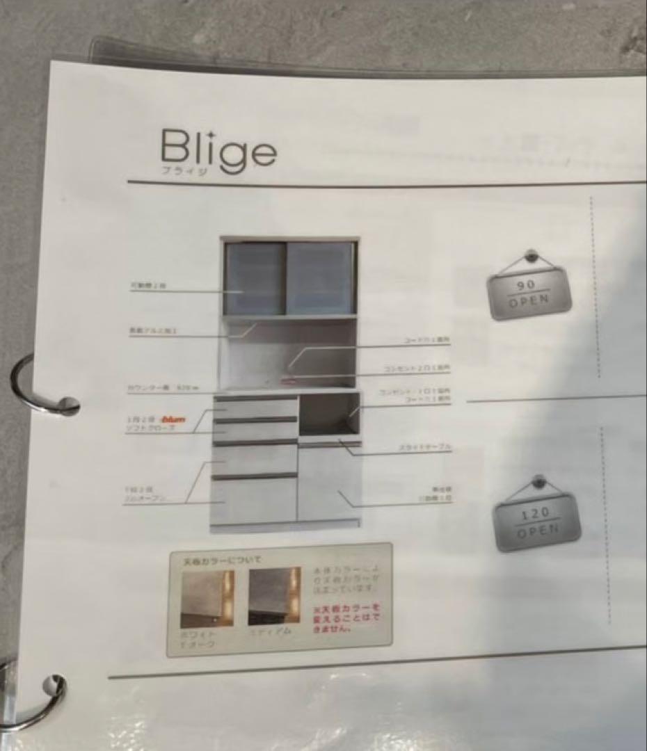 【LKARCKさま専用】キッチンカウンター 120 食器棚　高橋木工所　ブライジ