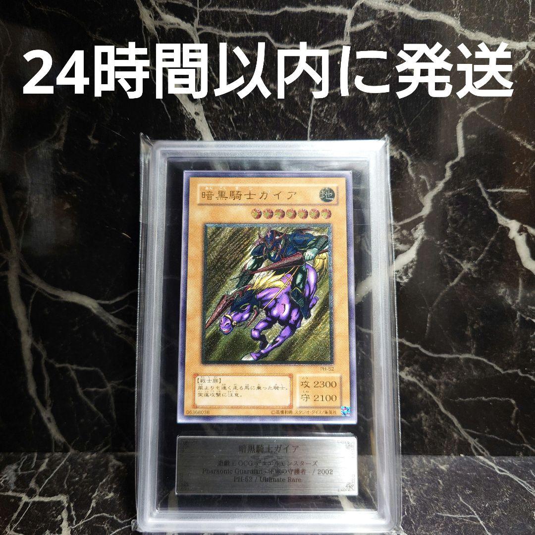 【ARS10】暗黒騎士ガイア レリーフ