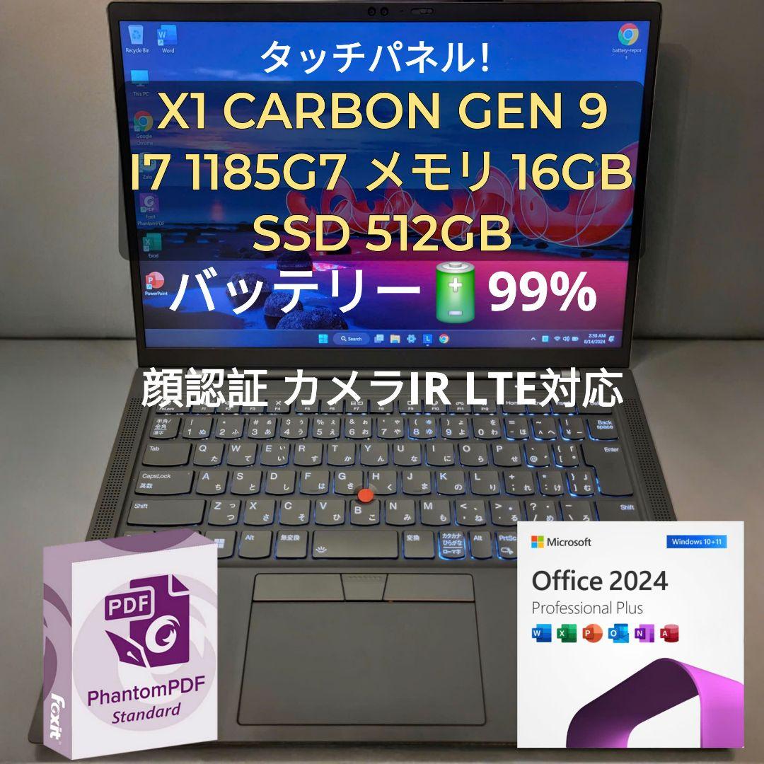 X1 Carbon Gen9 i7/16GB/512GB タッチ 2022年
