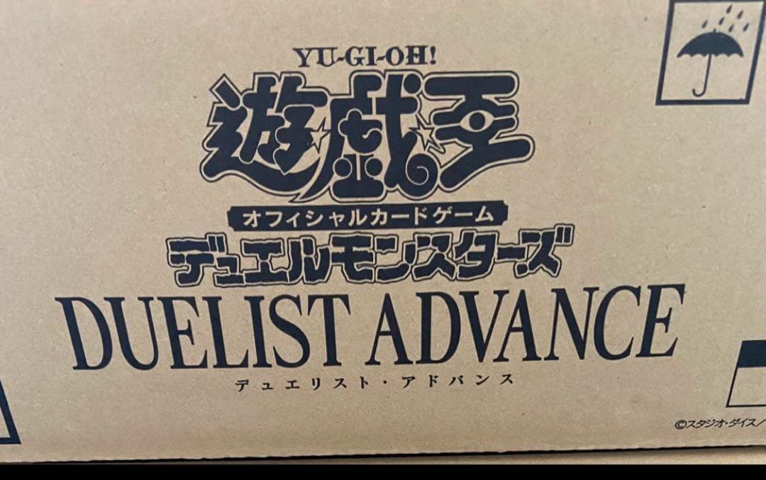 デュエリスト・アドバンス 遊戯王