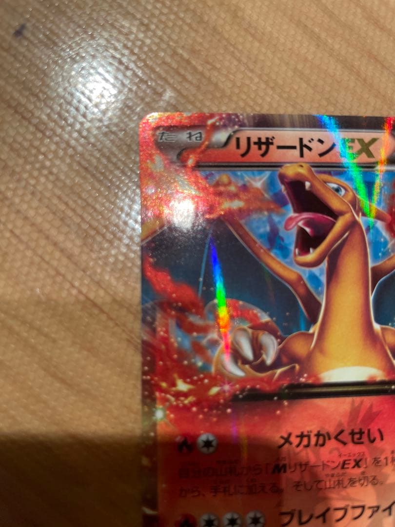 リザードンEX PROMO XYシリーズプロモーションカード PROMO 03…