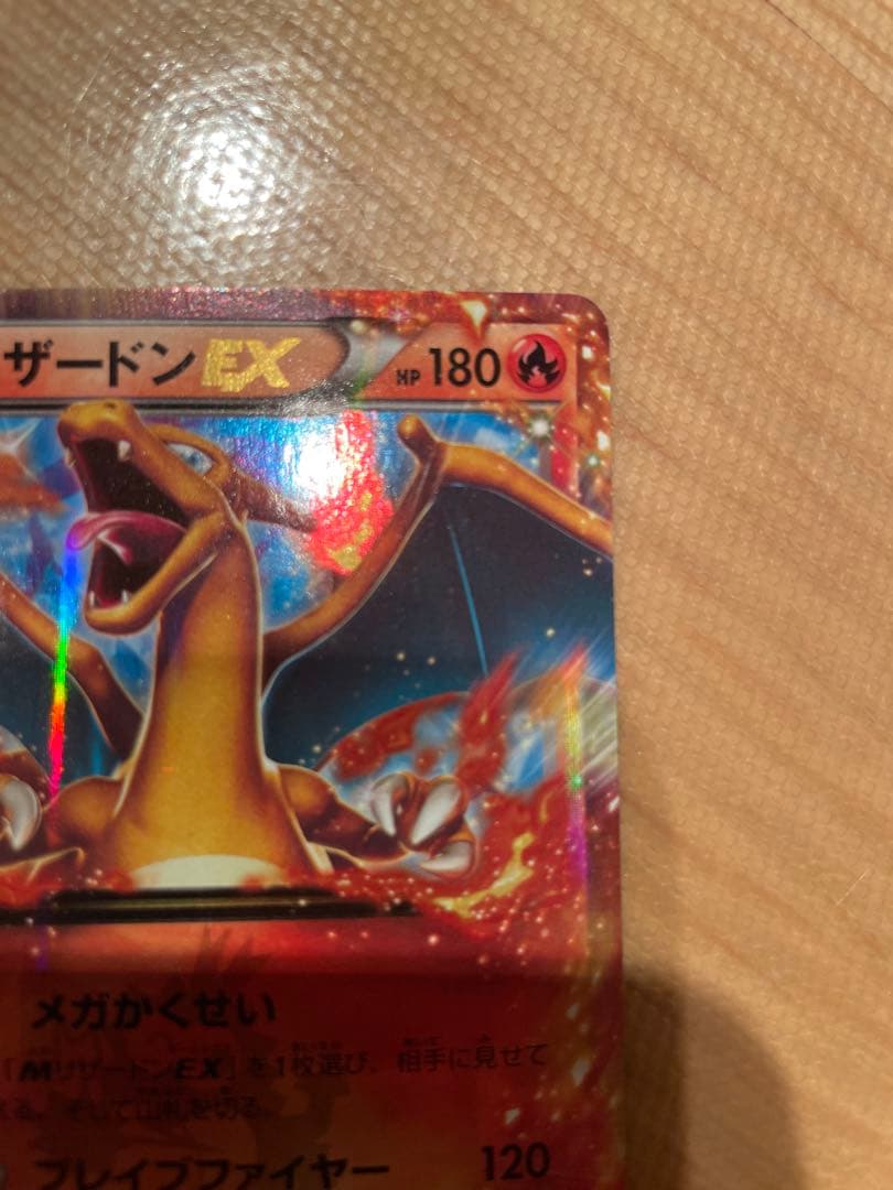 リザードンEX PROMO XYシリーズプロモーションカード PROMO 03…