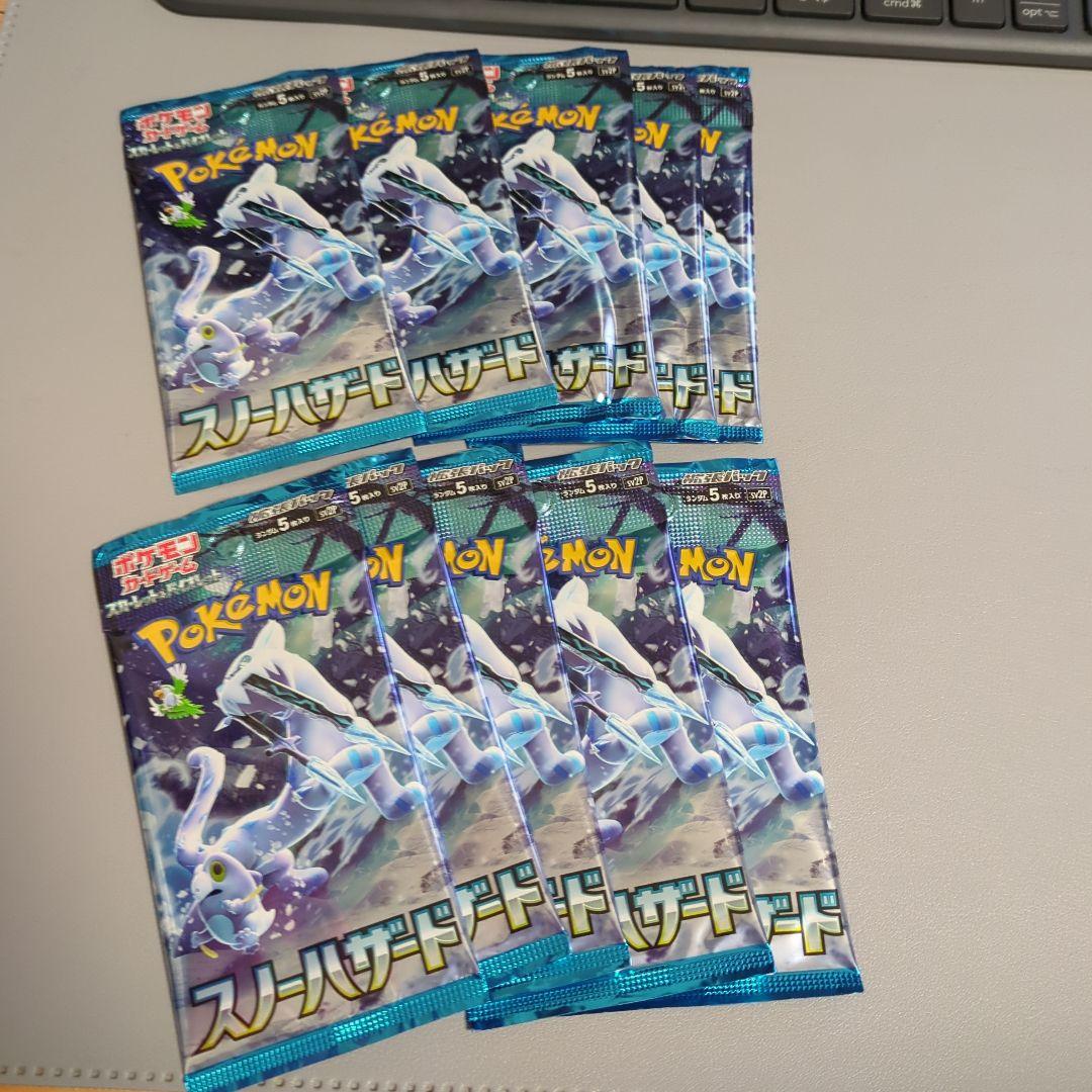 ポケモンカード スノーハザード 10パックセット