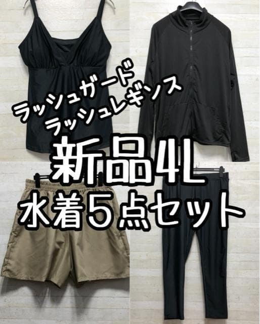 新品☆4L♪黒ラッシュガード・レギンス付♪水着5点セット♪UVカット☆☆D974
