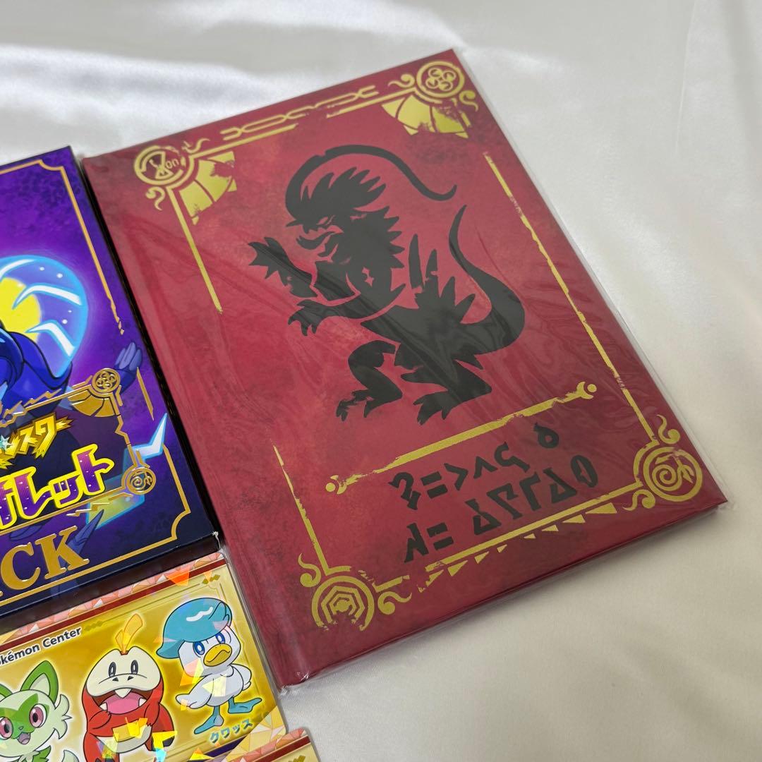 ポケットモンスター スカーレット・バイオレット ダブルパック 早期特典付き