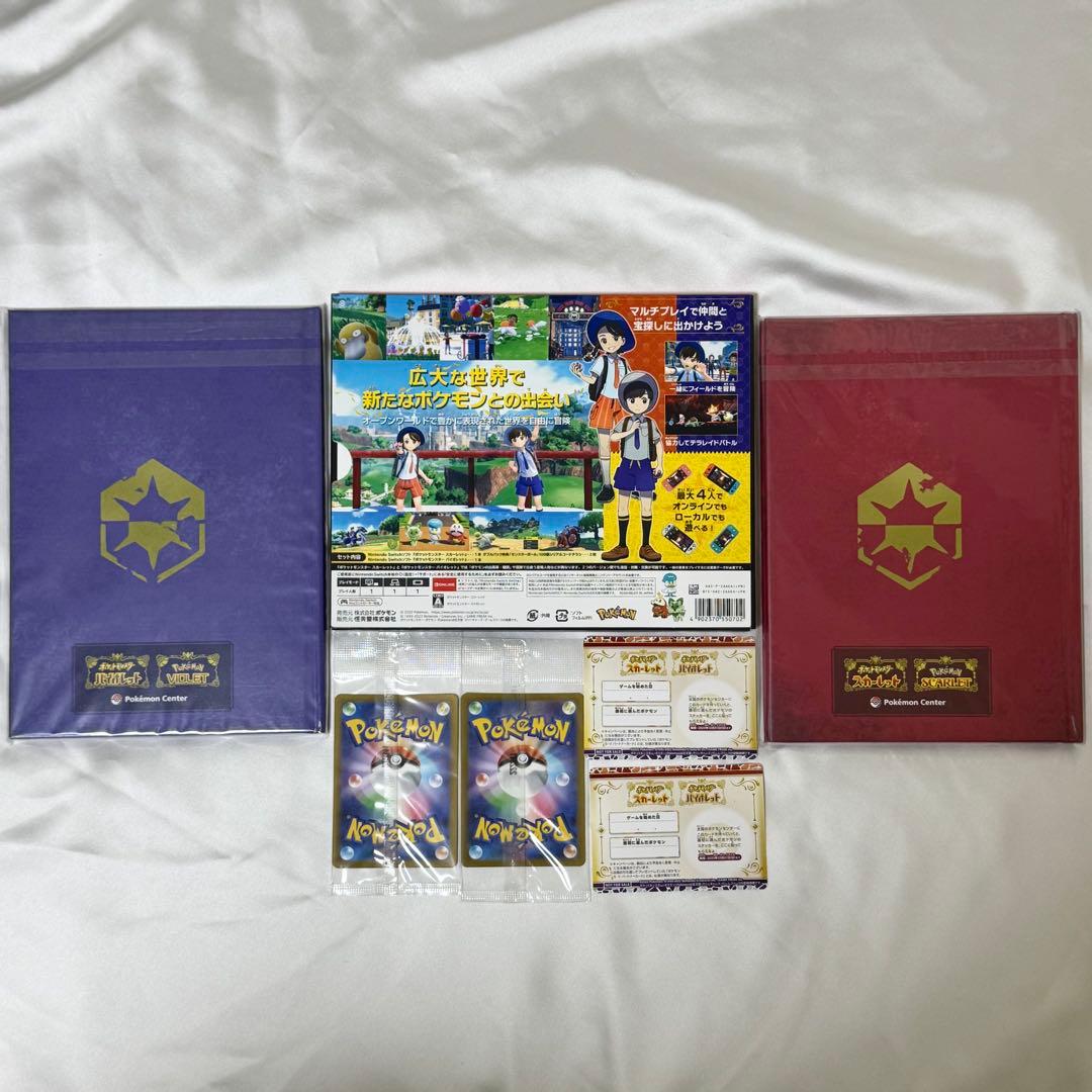 ポケットモンスター スカーレット・バイオレット ダブルパック 早期特典付き