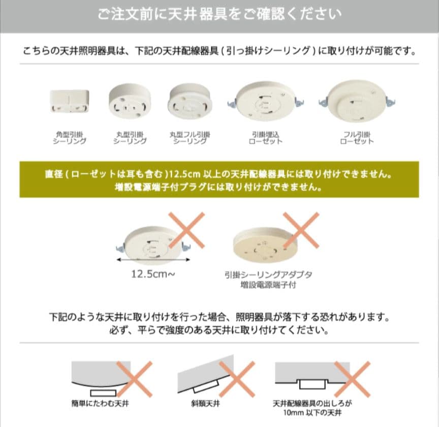 シーリングライト（アストルバウム Astre -baum-）