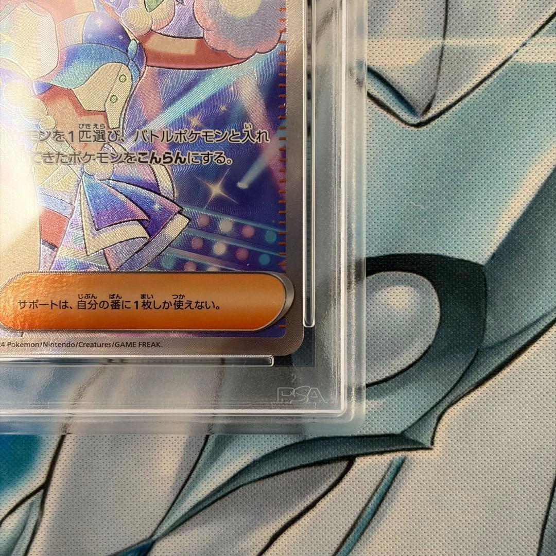 ★PSA10★ ルチアのアピールSR 楽園ドラゴーナ ポケモンカード