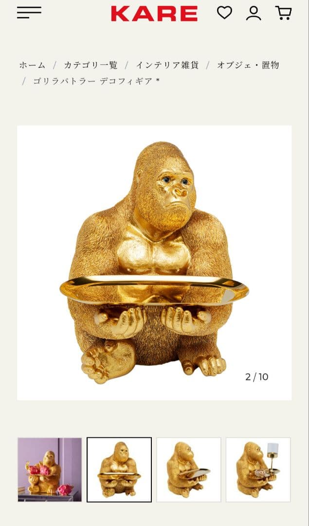 ゴールド ゴリラバトラー像 トレイ付き オシャレインテリア　風水　KARE