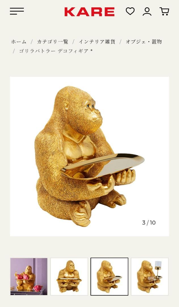 ゴールド ゴリラバトラー像 トレイ付き オシャレインテリア　風水　KARE