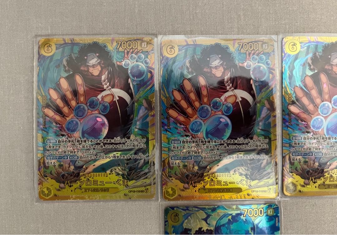 ワンピースカード 師弟の絆 くま シークレット 3枚、シークレットパラレル1枚