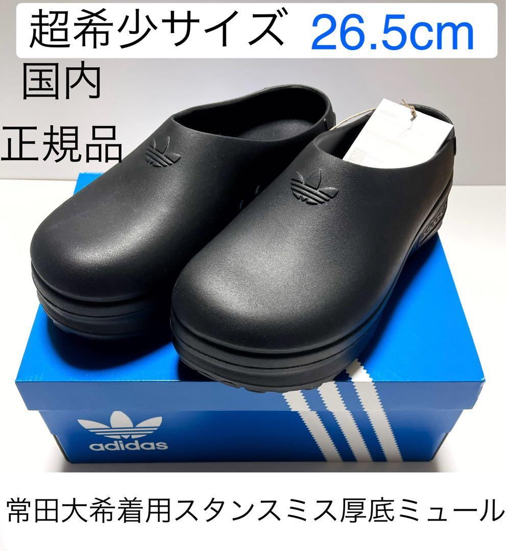 完売新品26.5cm国内正規品■常田大希着用adidasスタンスミス厚底ミュール