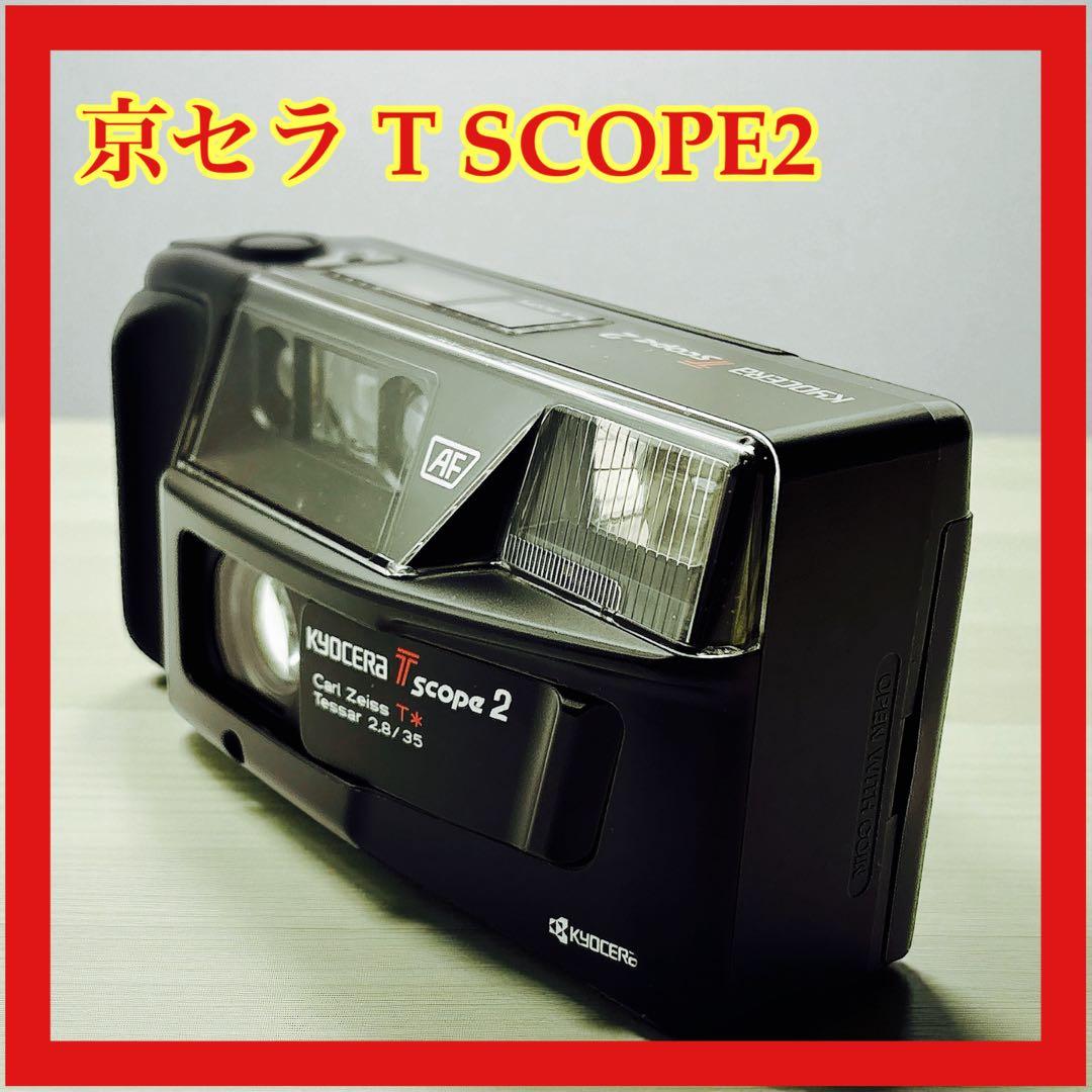 フィルムカメラ KYOCERA T SCOPE2