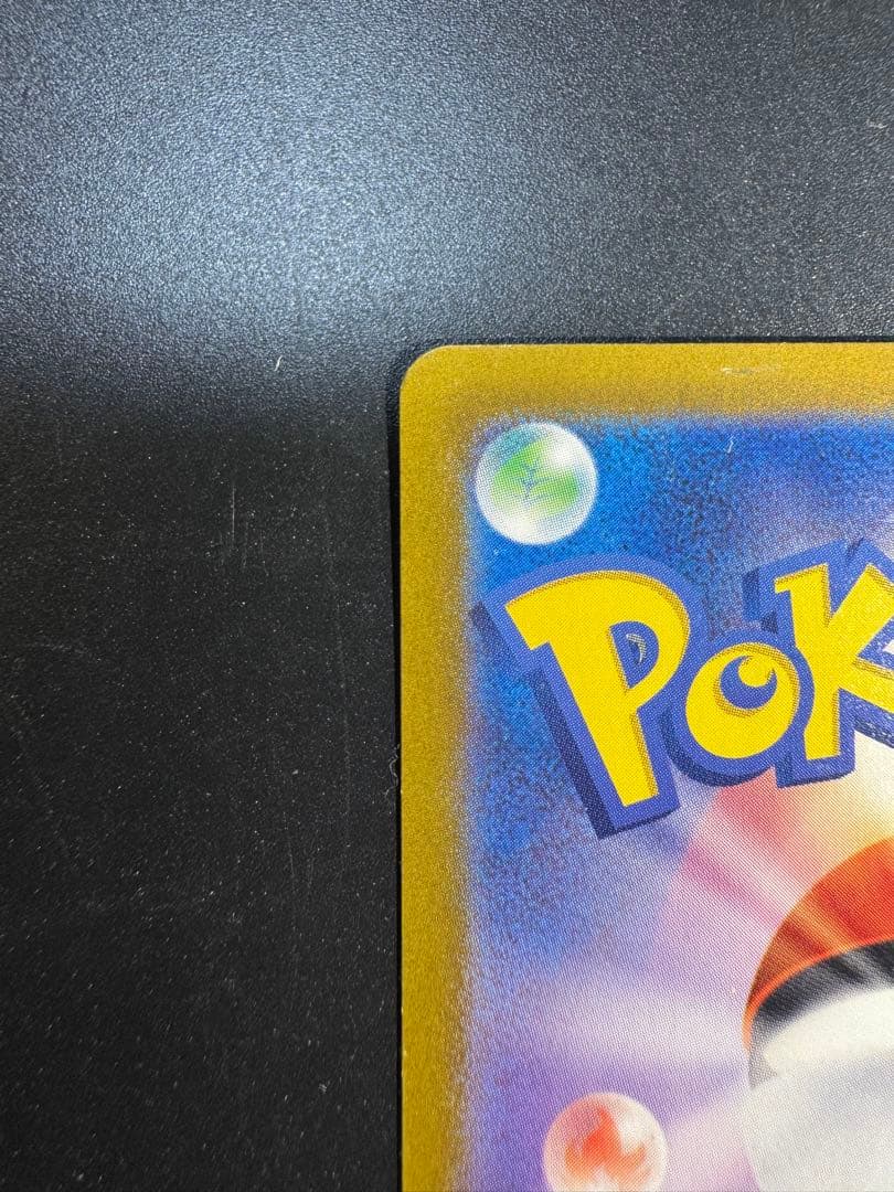 ピカチュウex SAR SV8 超電ブレイカー 132/106‼️