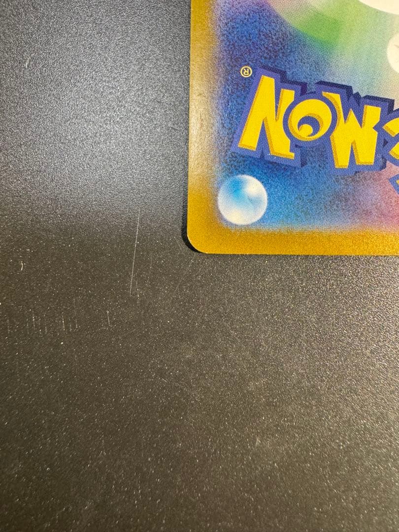 ピカチュウex SAR SV8 超電ブレイカー 132/106‼️