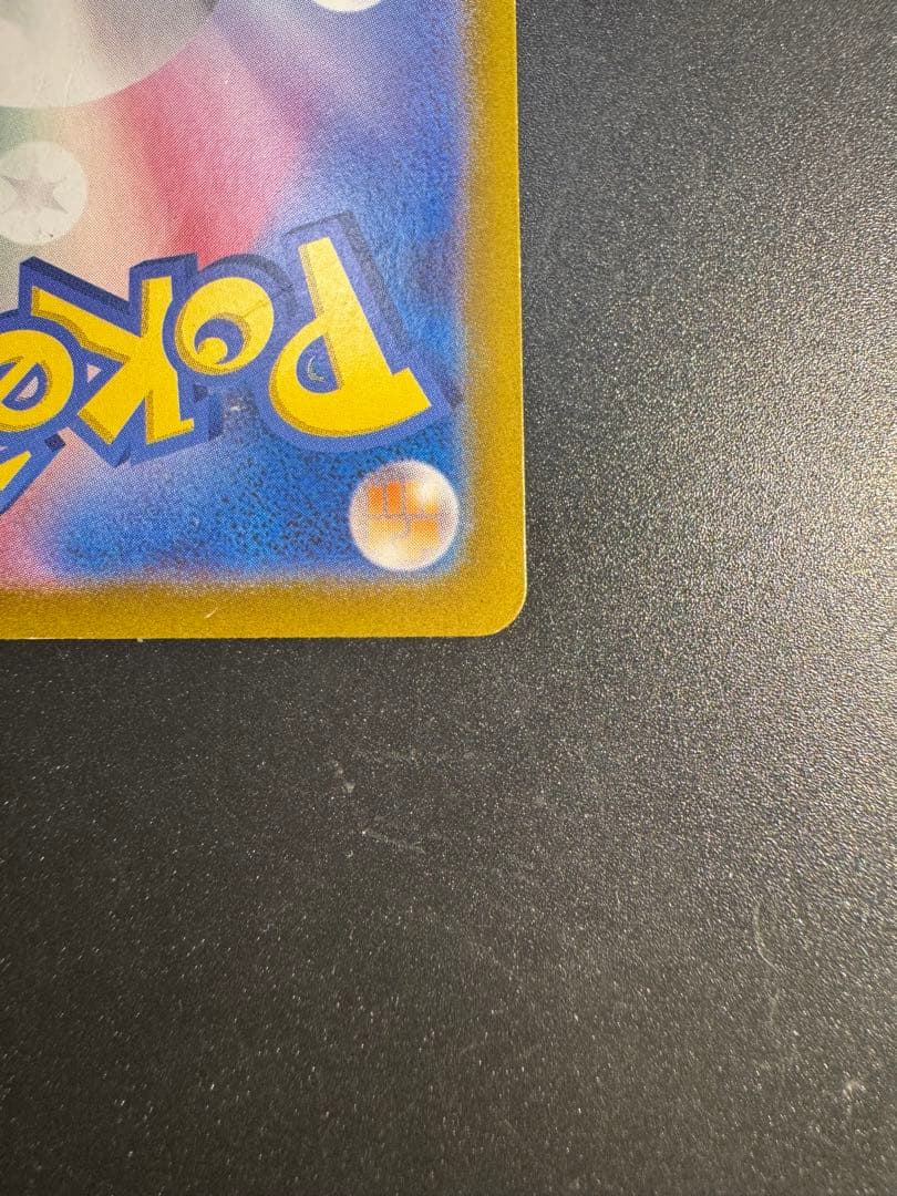 ピカチュウex SAR SV8 超電ブレイカー 132/106‼️