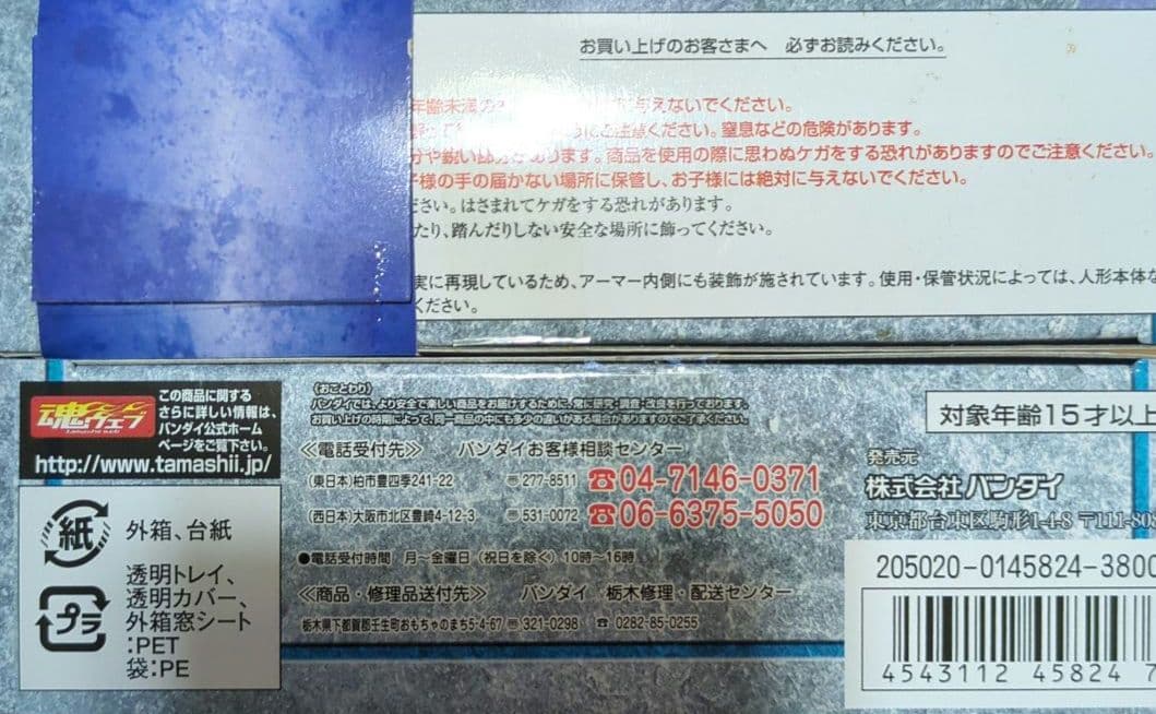 聖闘士星矢 フェニックス一輝 フィギュア　最終ブロンズクロス