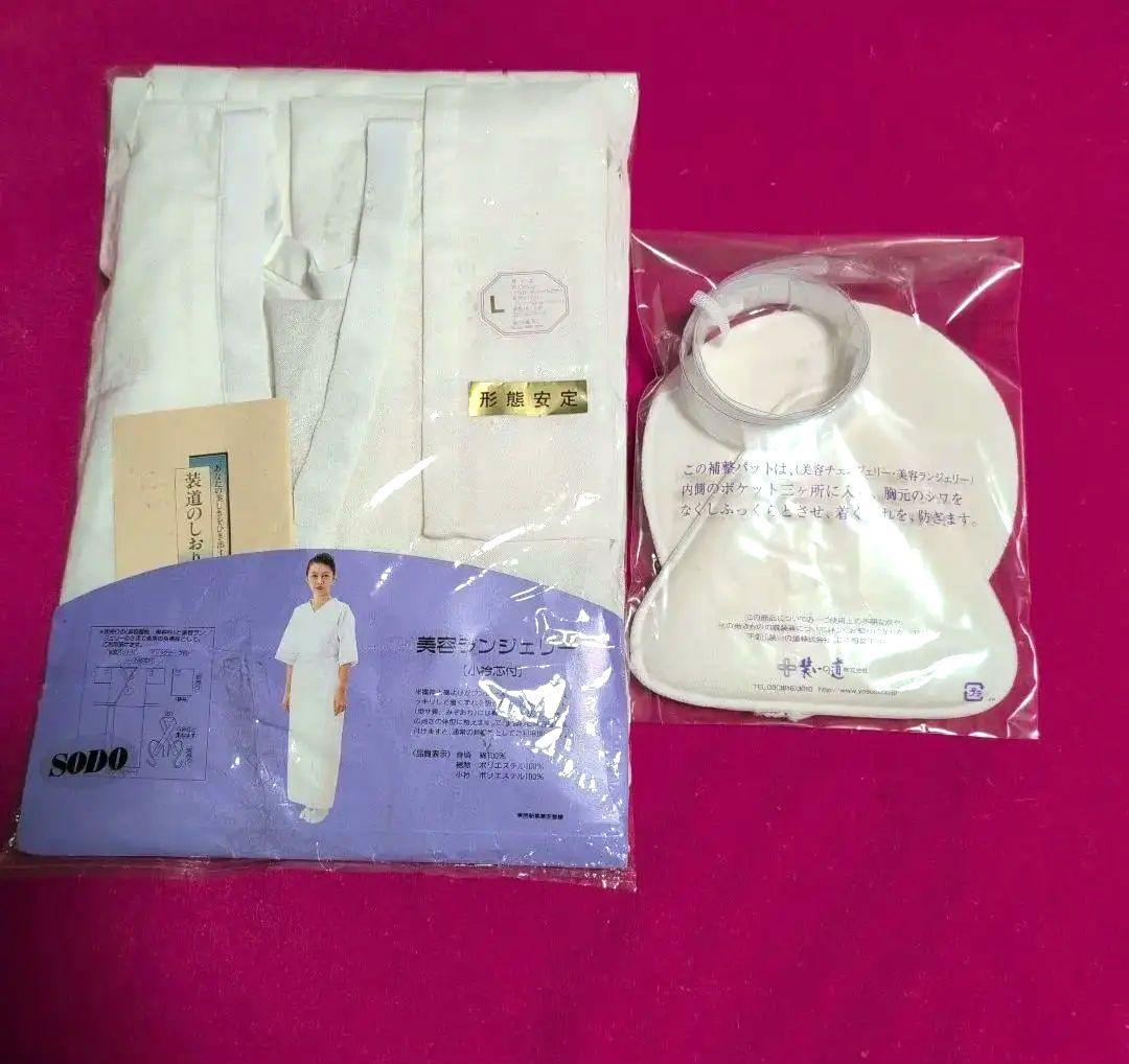 装道3点セット美容ランジェリー美容替袖　美容衿　Lサイズ　新品