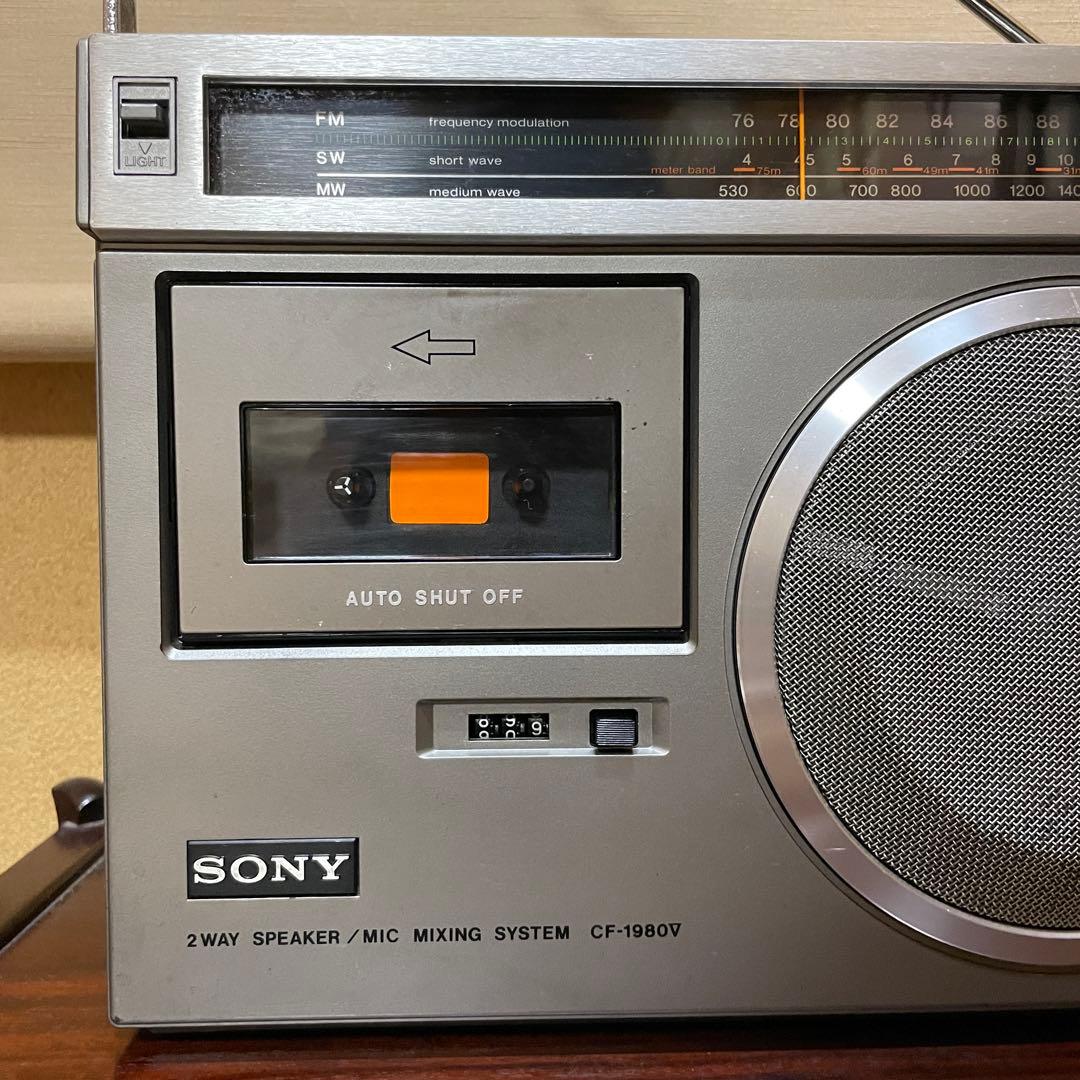 SONY／ラジカセ／CF-1980V／メンテ済み／メンテセット／外装並