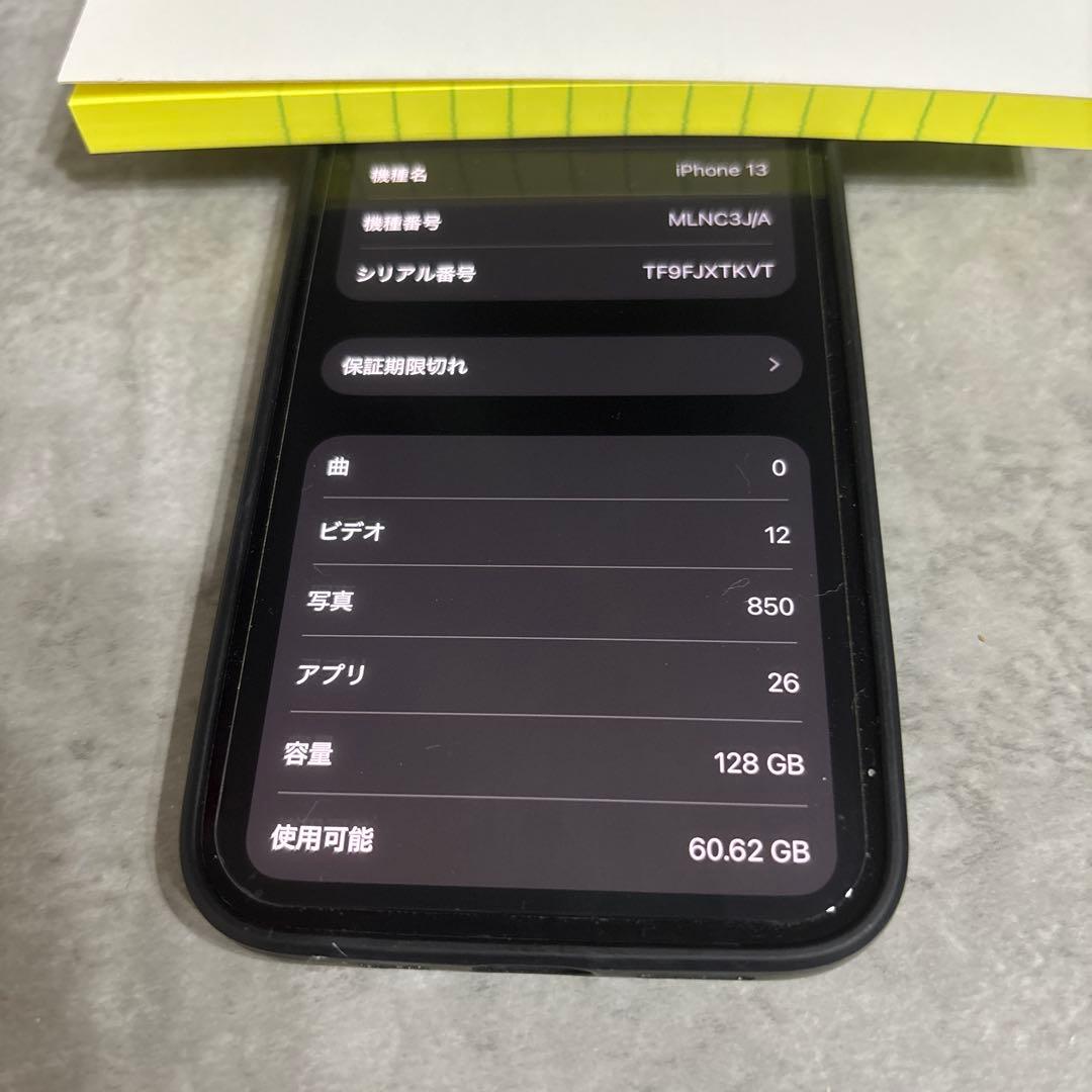 Apple iPhone 13 128GB ミッドナイト