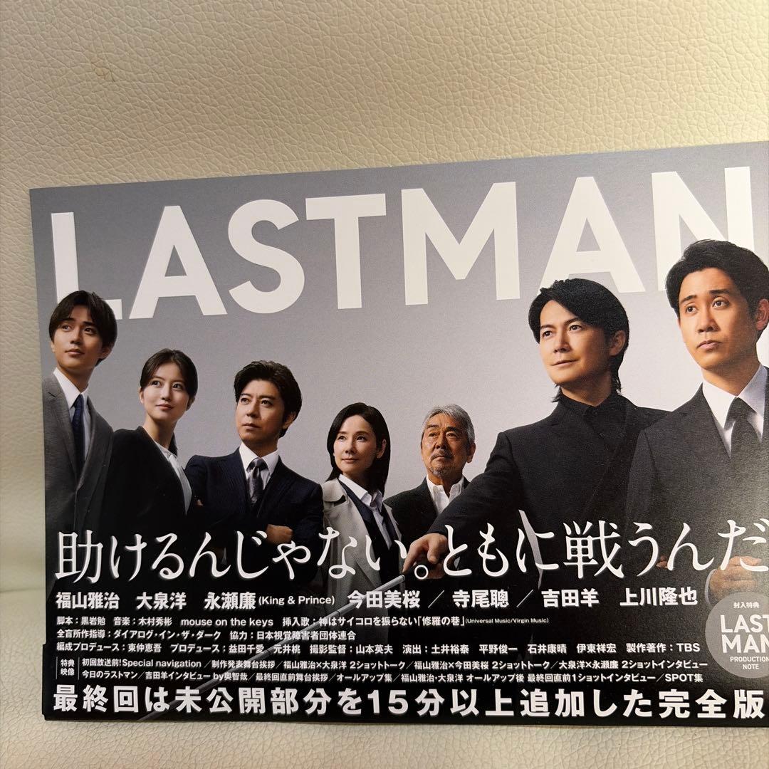 ラストマンDVDBOX