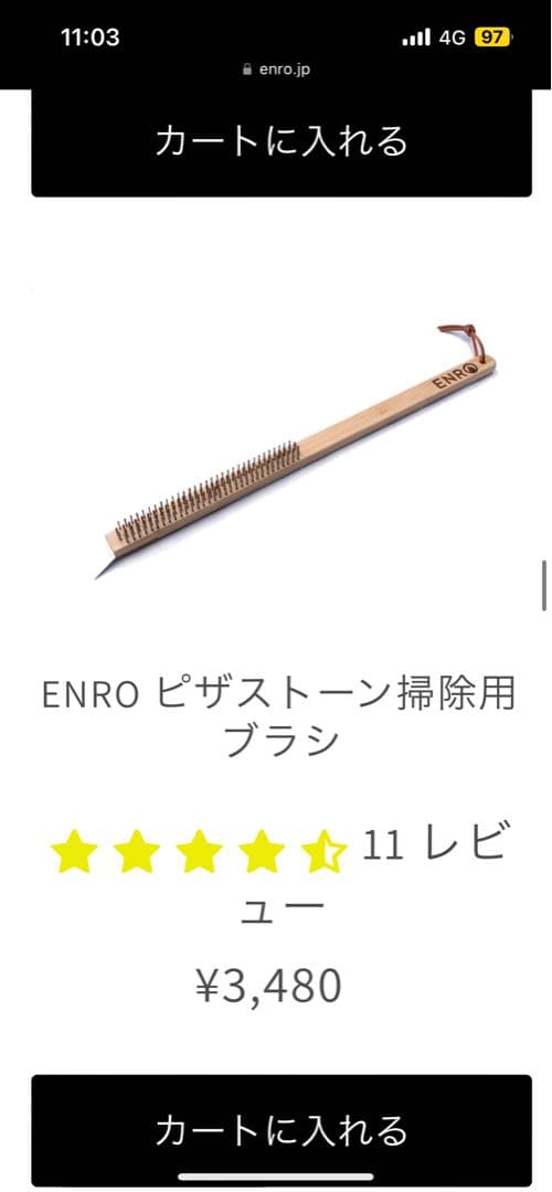enro ピザ窯
