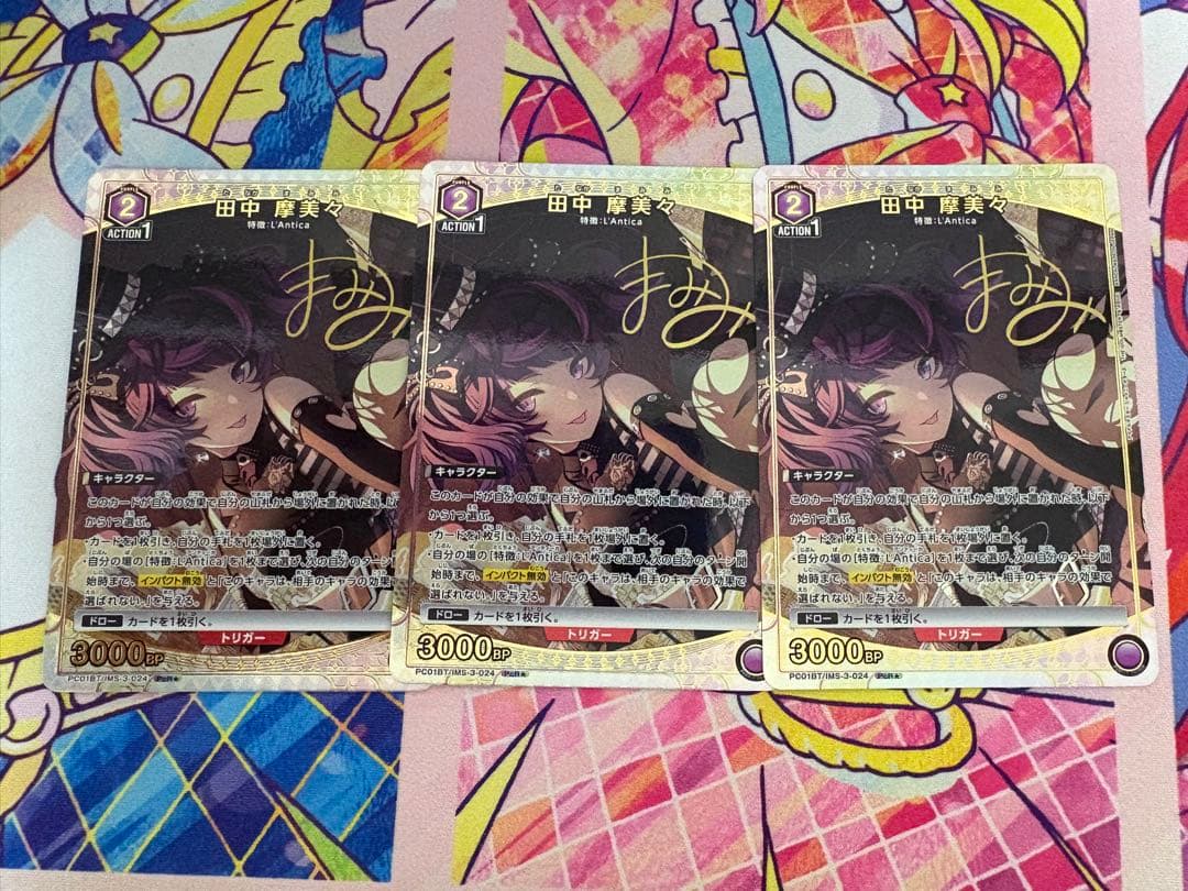 ユニオンアリーナ シャニマス プレブ 田中摩美々 PcC☆ パラレル 3枚