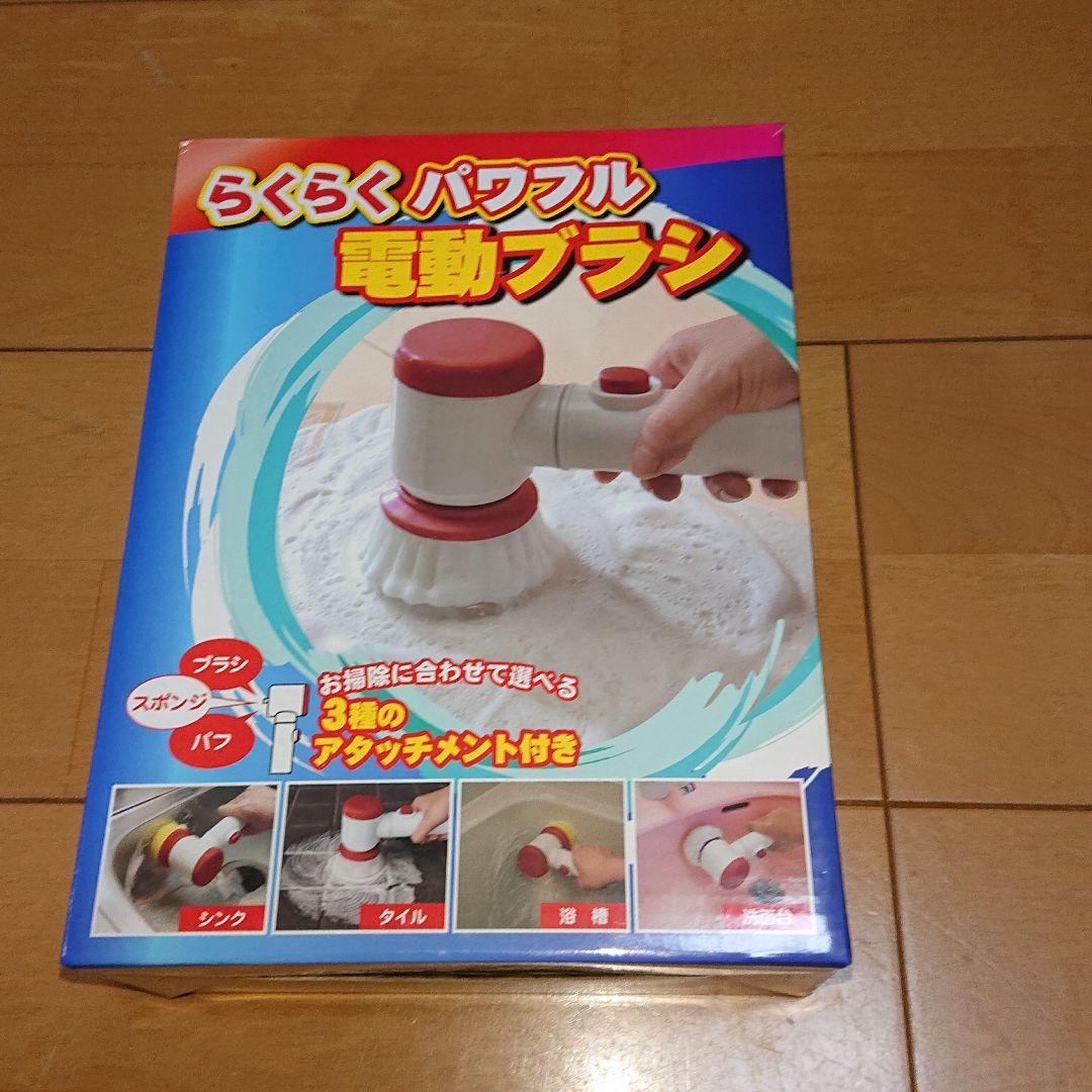 富士パックス らくらく パワフル電動ブラシ FP-326