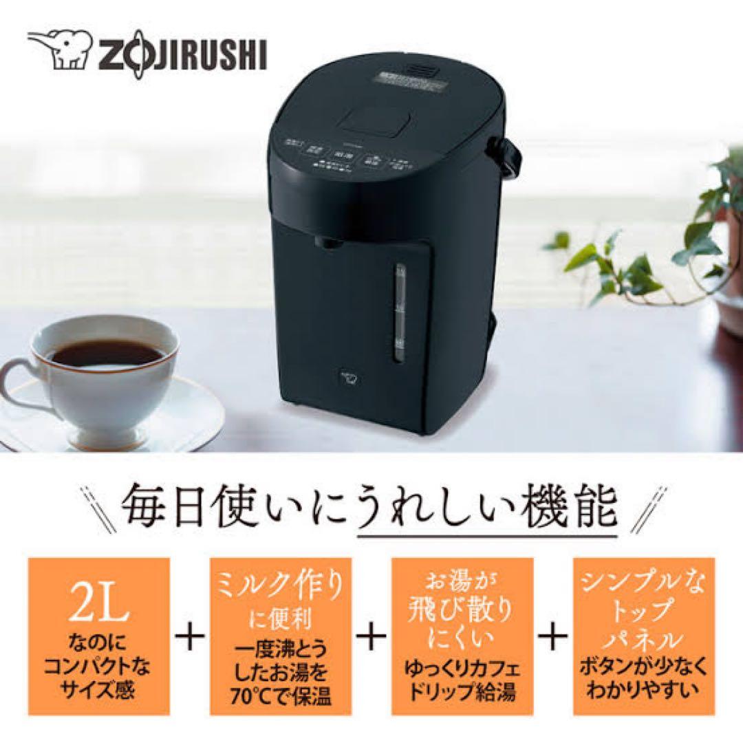 【新品・未開封】ZOJIRUSHI 電気ポット CP-EA20-BM 2L