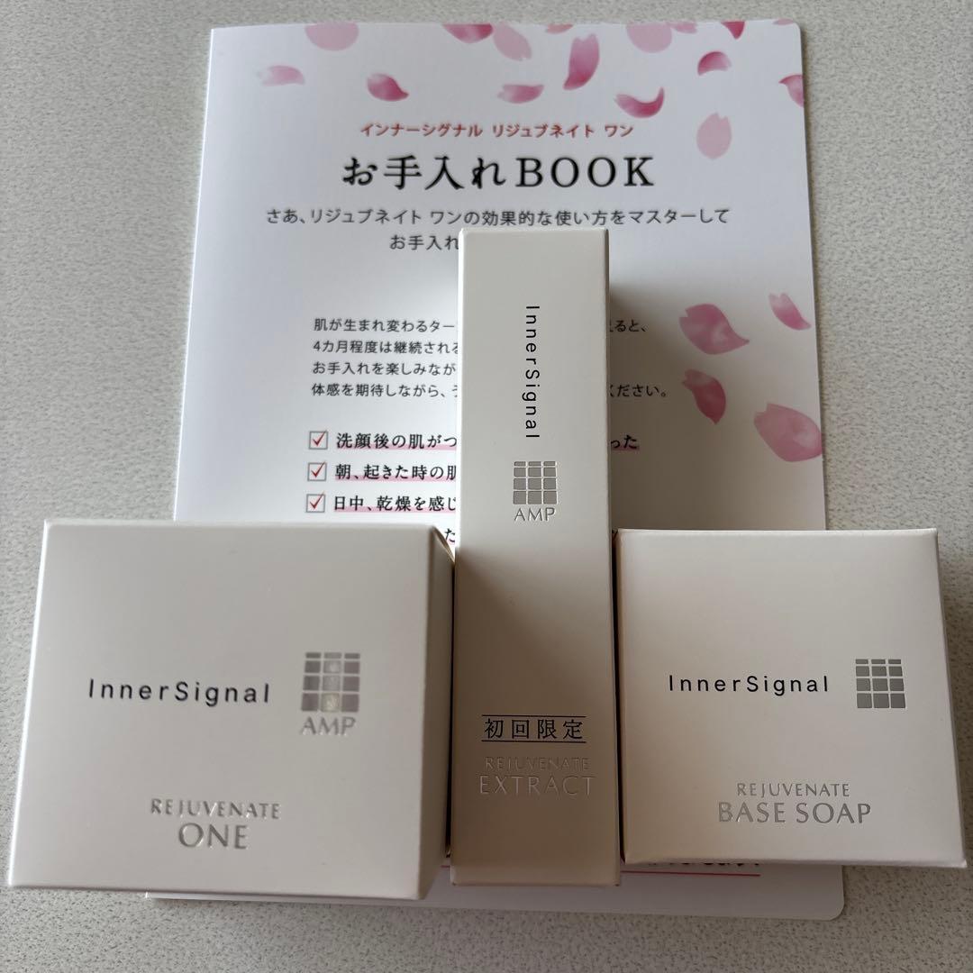 InnerSignal スキンケア3点セット 専用様
