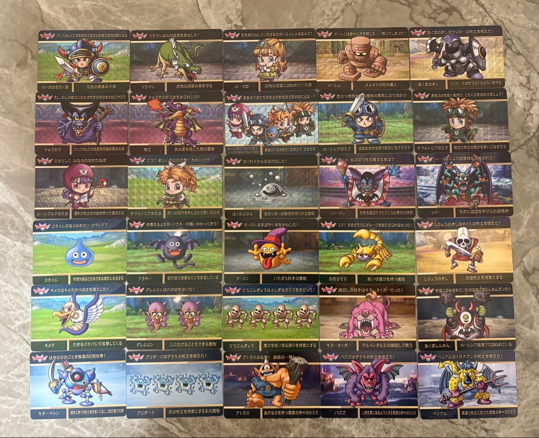 カードダス ドラゴンクエスト Vol.1 全30種 フルコンプ