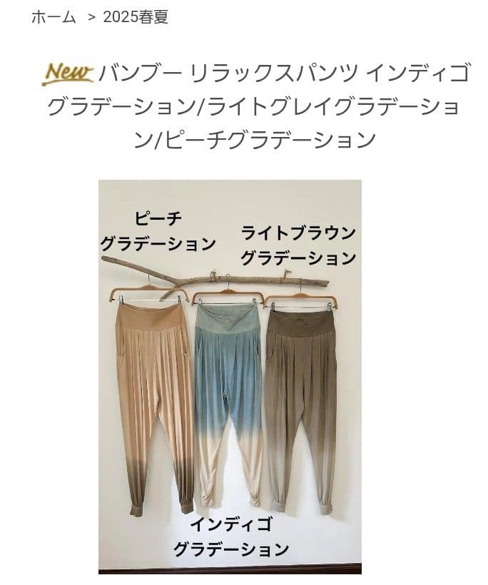 indigo sea2025☆バンブーリラックスパンツ☆グレーブラウン