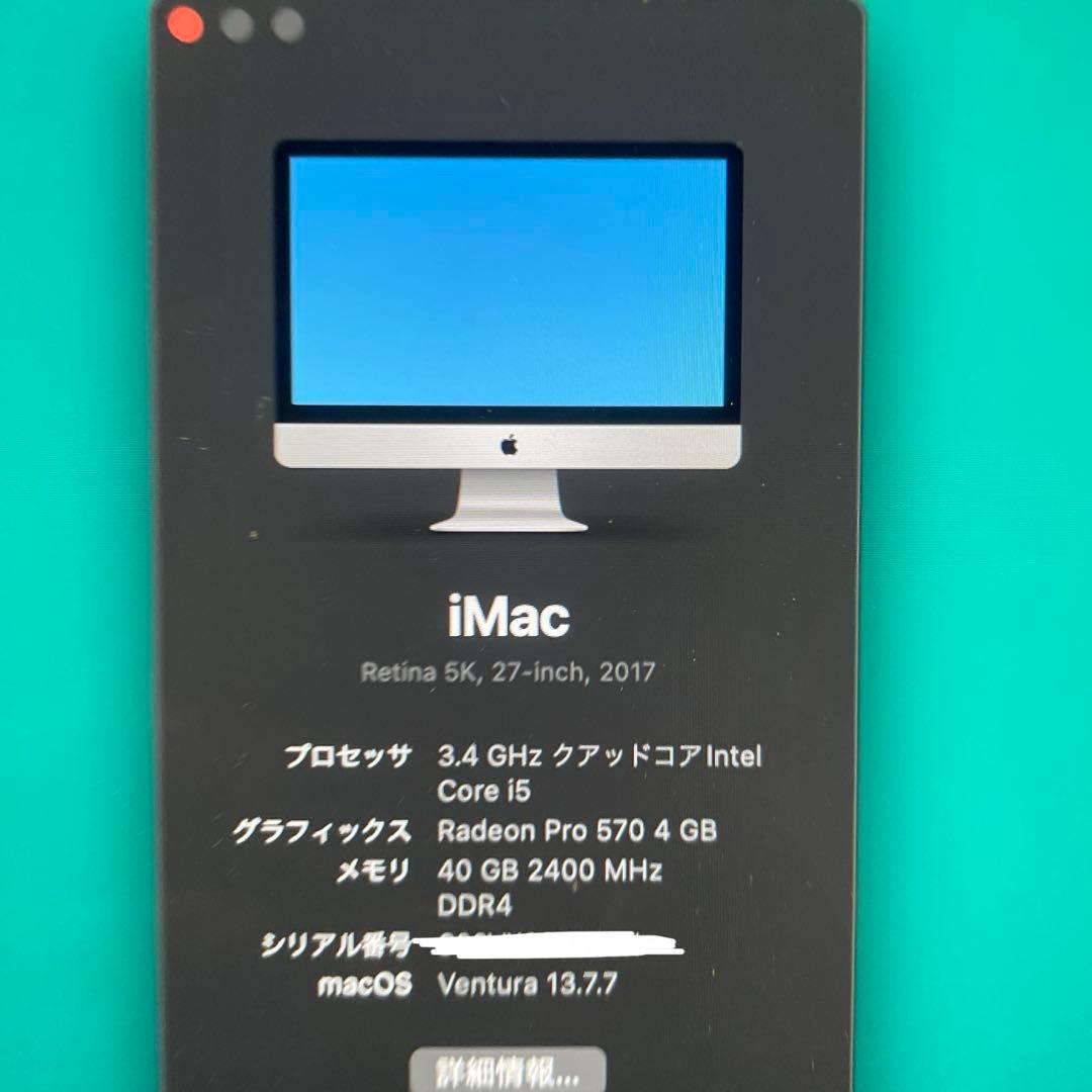 iMac Retina 5K 27インチ 2017 メモリ40GB SSD1TB