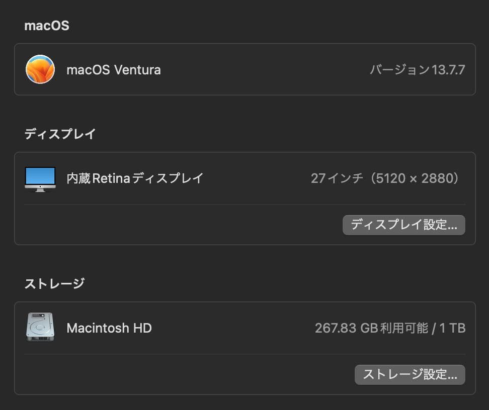iMac Retina 5K 27インチ 2017 メモリ40GB SSD1TB