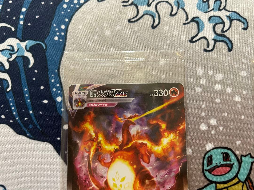 リザードンVMAX 未開封 プロモ 2枚セット 争奪戦　中国語 海外限定 アジア