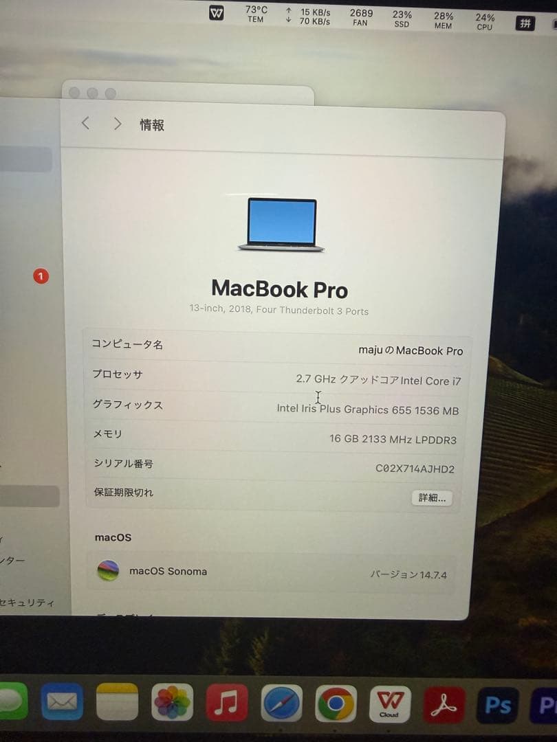 MacBook Pro 13インチ スペースグレー 2018 16GB i7